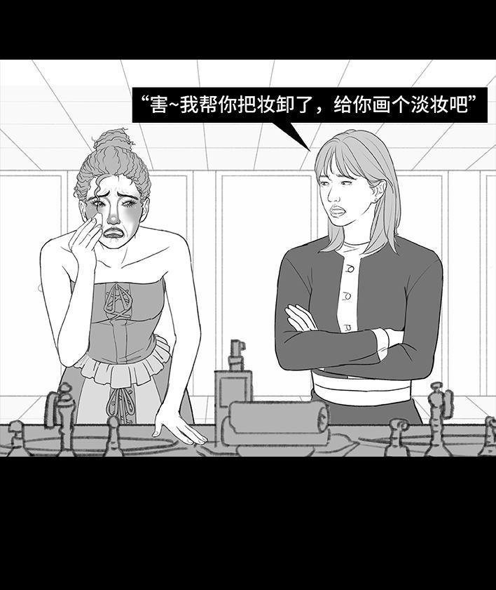 🍹鬍渣少女 第194回 大学美容院 第41页