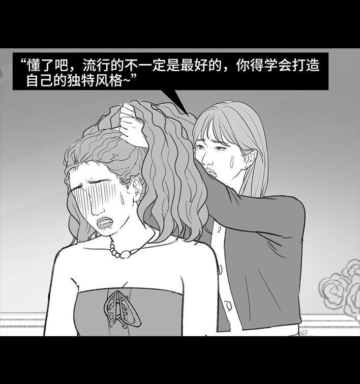 🍹鬍渣少女 第194回 大学美容院 第46页