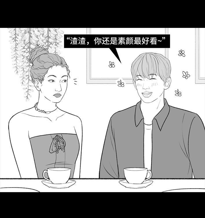 🍹鬍渣少女 第194回 大学美容院 第48页