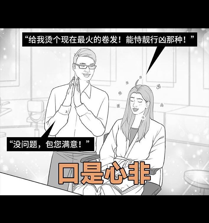 🍹鬍渣少女 第194回 大学美容院 第5页