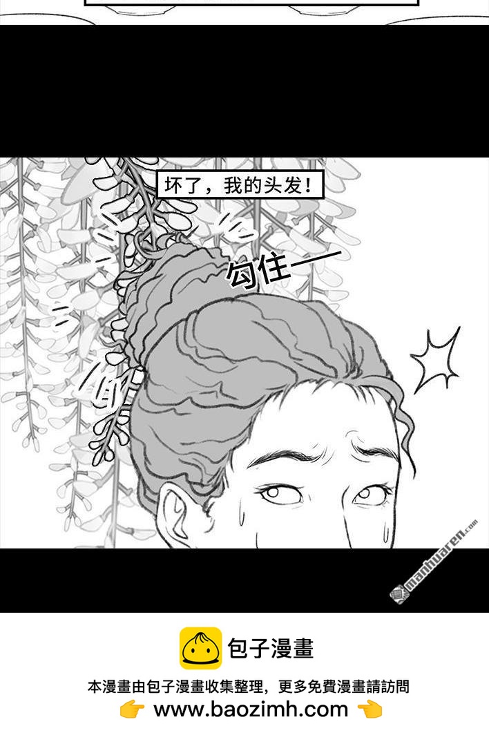 🍹鬍渣少女 第194回 大学美容院 第50页