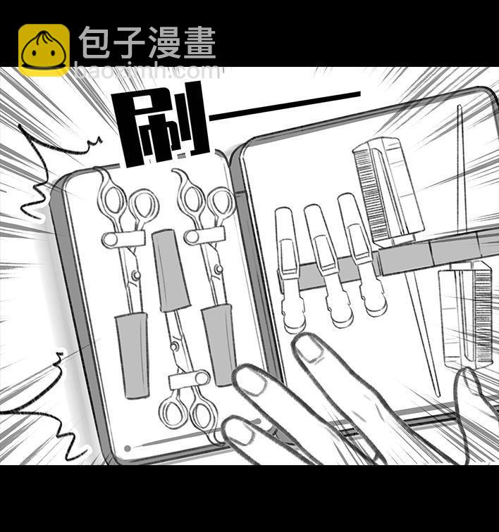 🍹鬍渣少女 第194回 大学美容院 第6页