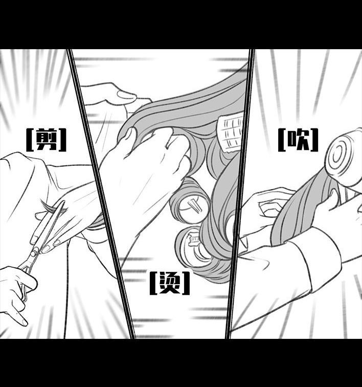 🍹鬍渣少女 第194回 大学美容院 第7页