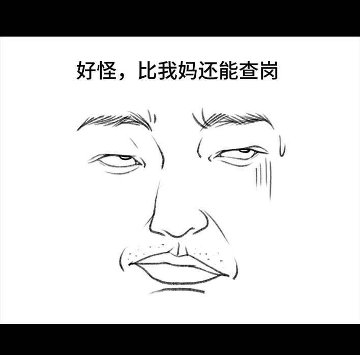 🍹鬍渣少女 第196回 友情边界感 第10页