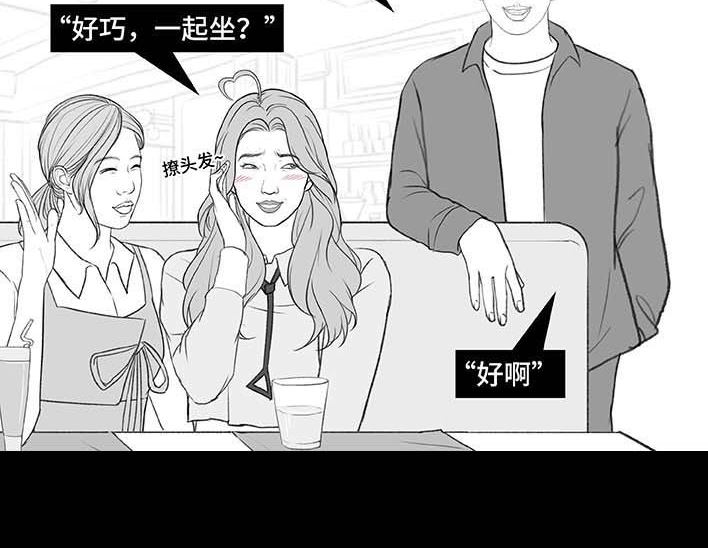 🍹鬍渣少女 第196回 友情边界感 第17页