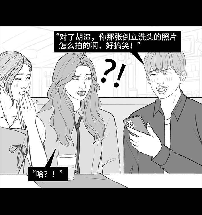 🍹鬍渣少女 第196回 友情边界感 第18页