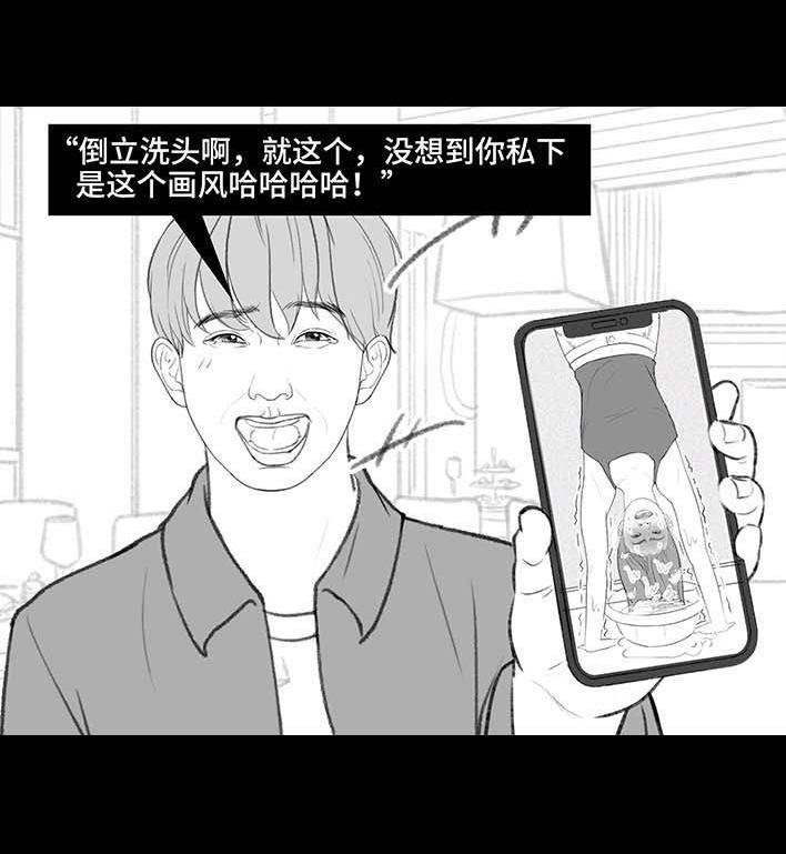 🍹鬍渣少女 第196回 友情边界感 第19页
