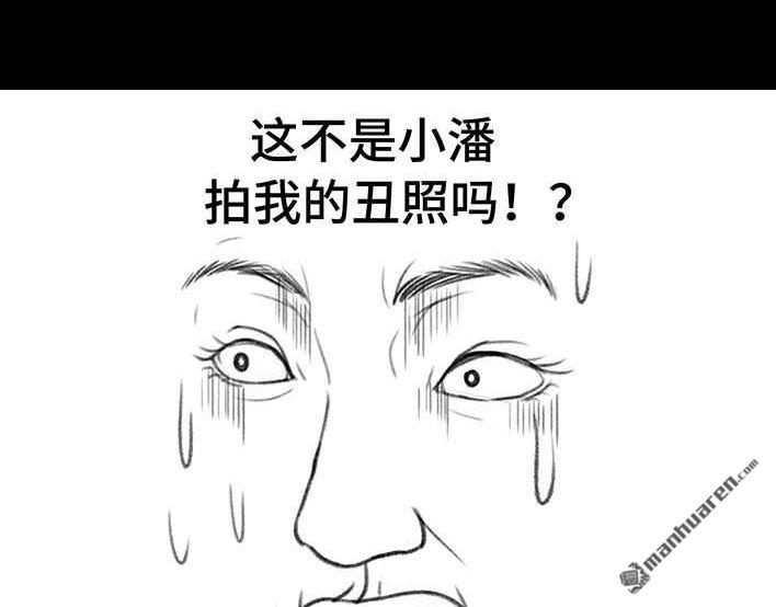 🍹鬍渣少女 第196回 友情边界感 第20页