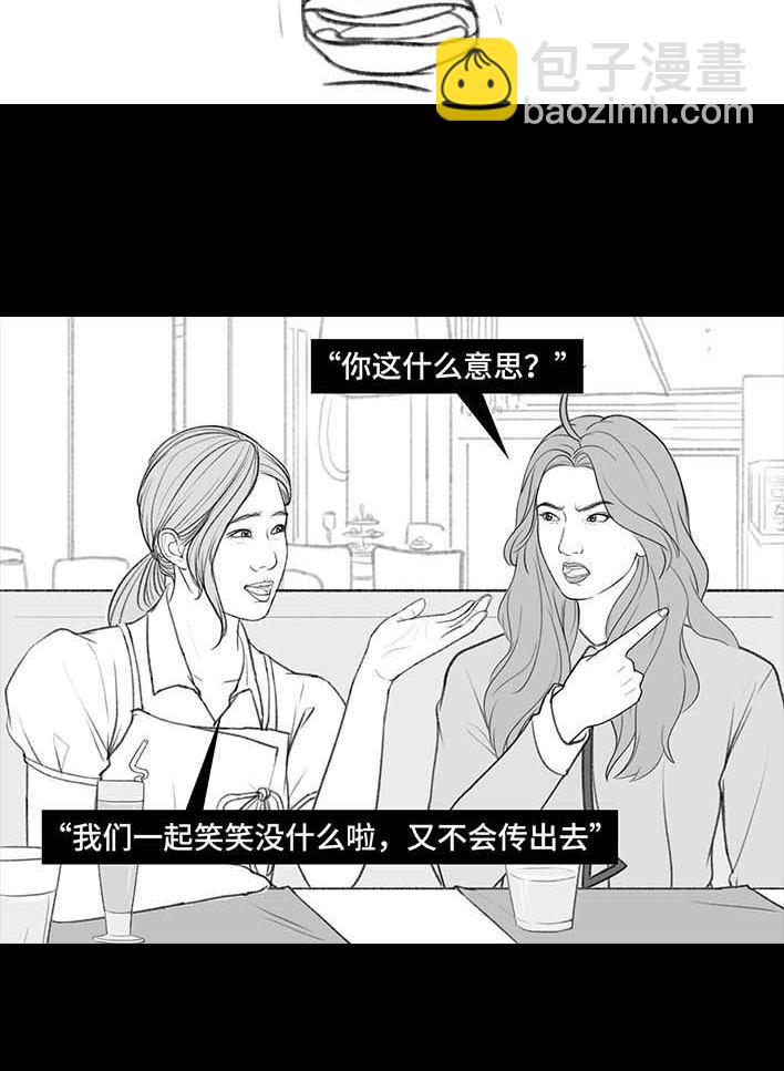 🍹鬍渣少女 第196回 友情边界感 第21页