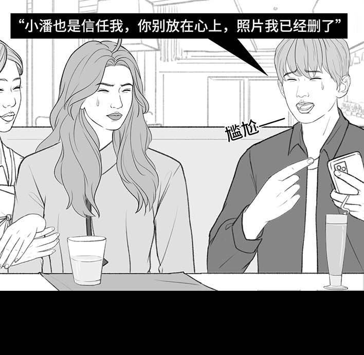 🍹鬍渣少女 第196回 友情边界感 第24页
