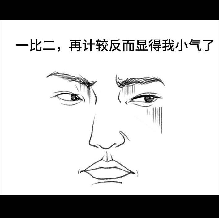 🍹鬍渣少女 第196回 友情边界感 第25页