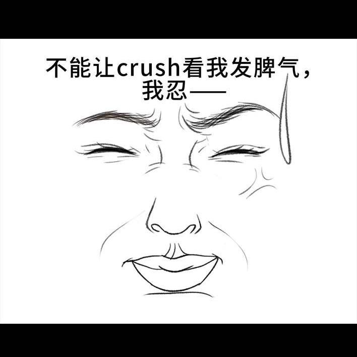 🍹鬍渣少女 第196回 友情边界感 第30页
