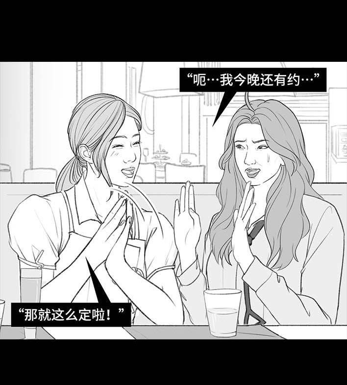 🍹鬍渣少女 第196回 友情边界感 第31页