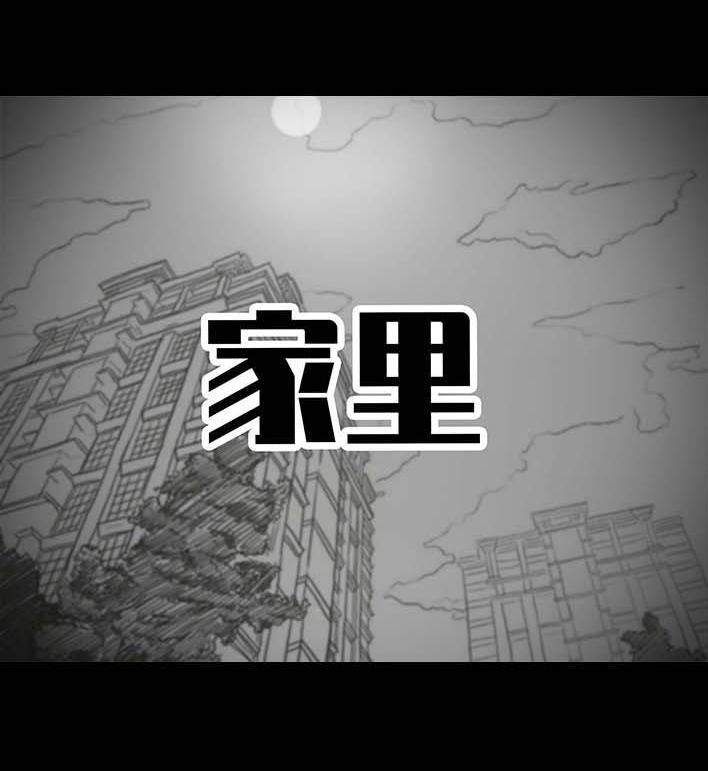 🍹鬍渣少女 第196回 友情边界感 第33页
