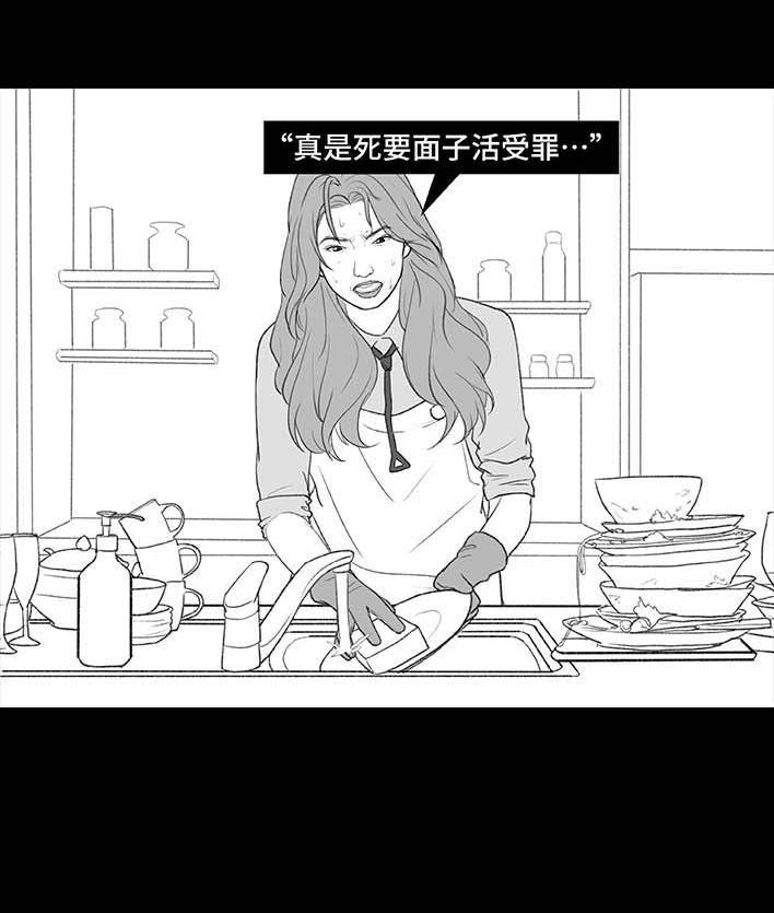 🍹鬍渣少女 第196回 友情边界感 第34页