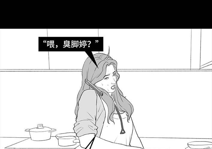 🍹鬍渣少女 第196回 友情边界感 第36页