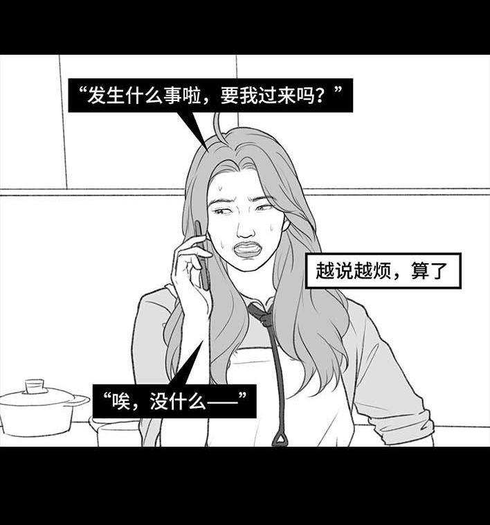 🍹鬍渣少女 第196回 友情边界感 第39页