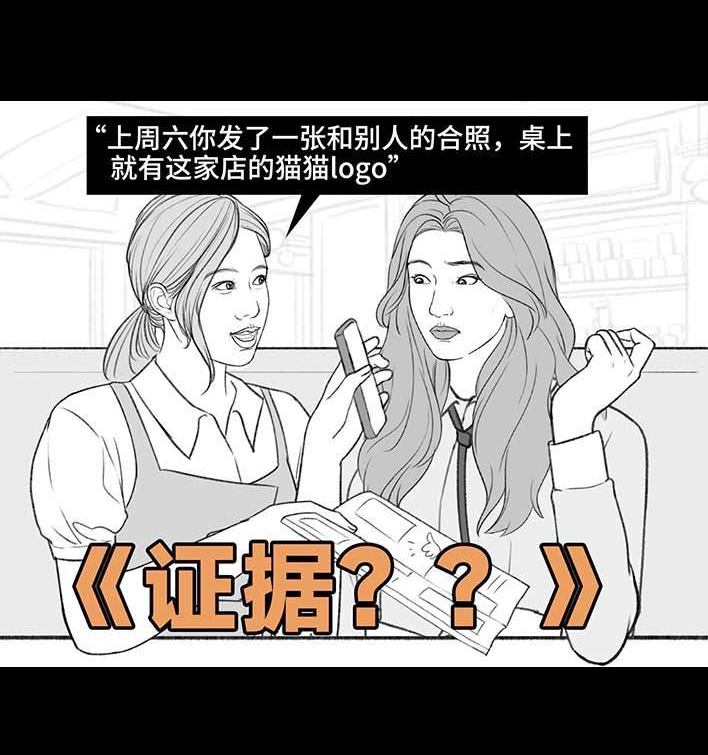 🍹鬍渣少女 第196回 友情边界感 第4页
