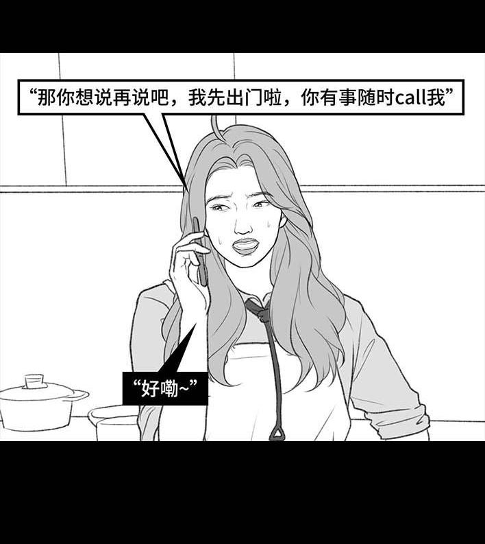 🍹鬍渣少女 第196回 友情边界感 第40页