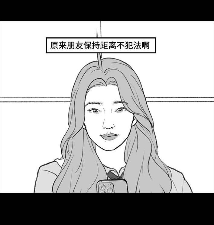 🍹鬍渣少女 第196回 友情边界感 第44页