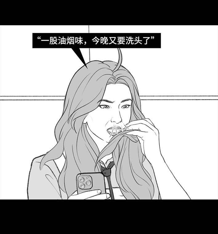 🍹鬍渣少女 第196回 友情边界感 第45页