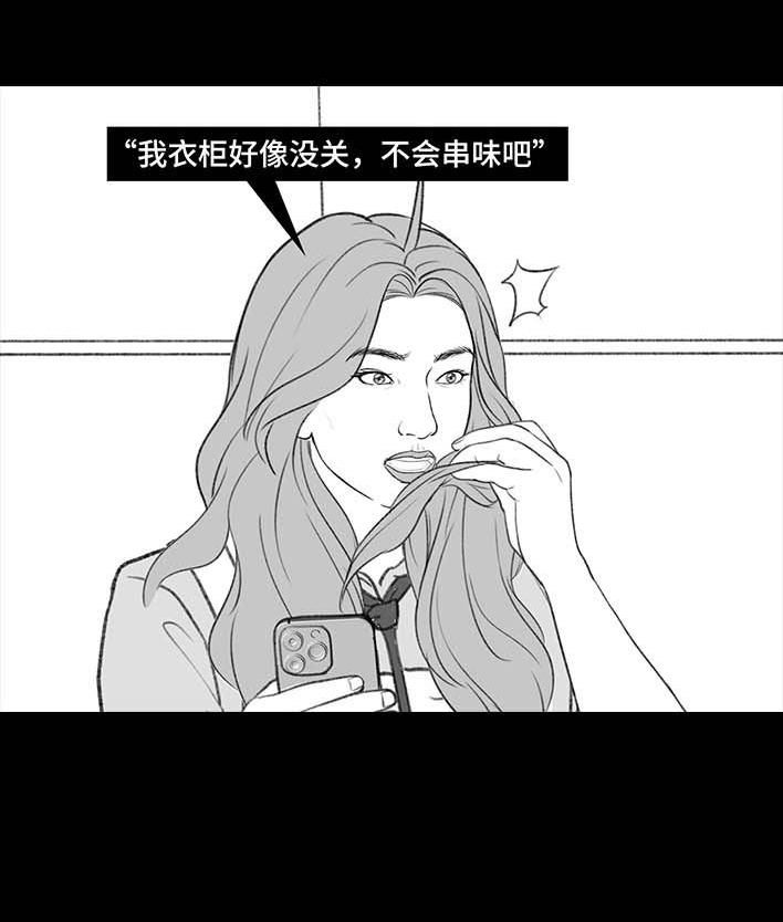 🍹鬍渣少女 第196回 友情边界感 第46页