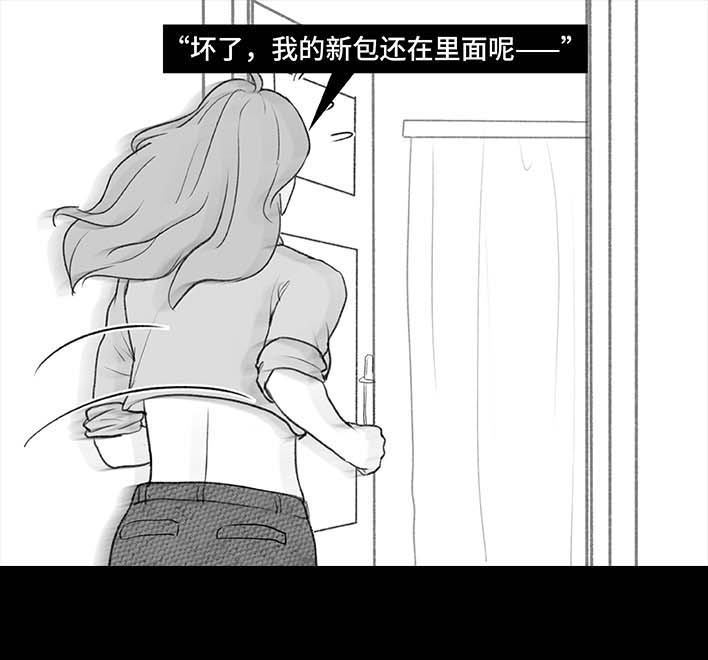 🍹鬍渣少女 第196回 友情边界感 第47页
