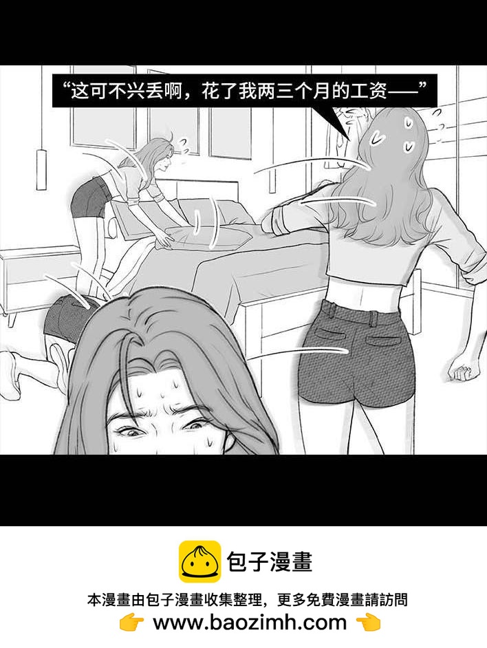 🍹鬍渣少女 第196回 友情边界感 第50页