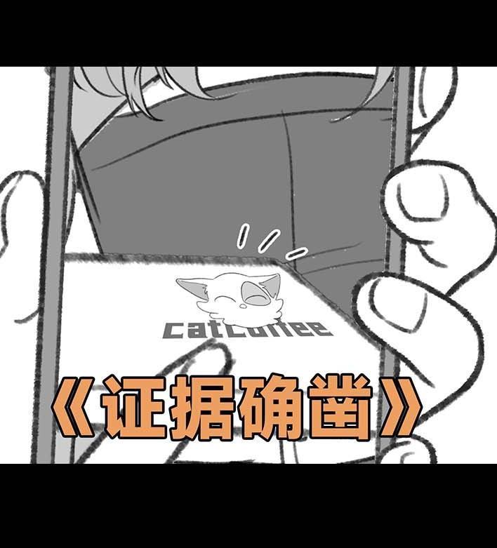 🍹鬍渣少女 第196回 友情边界感 第6页