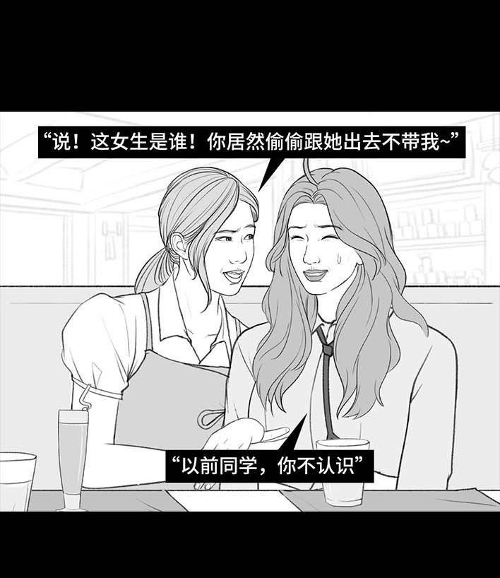 🍹鬍渣少女 第196回 友情边界感 第8页