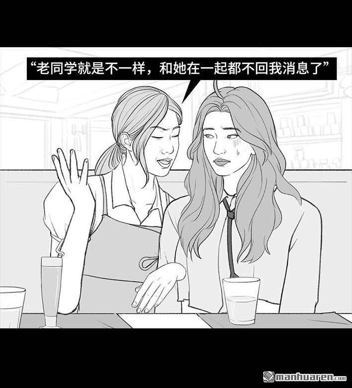 🍹鬍渣少女 第196回 友情边界感 第9页