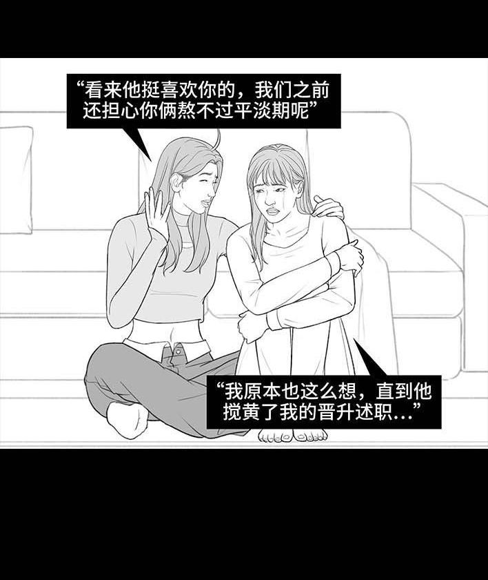🍹鬍渣少女 第198回 热暴力 第10页