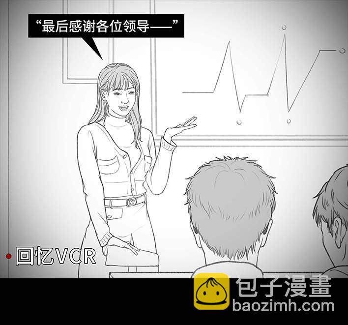 🍹鬍渣少女 第198回 热暴力 第11页