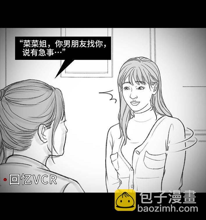 🍹鬍渣少女 第198回 热暴力 第12页