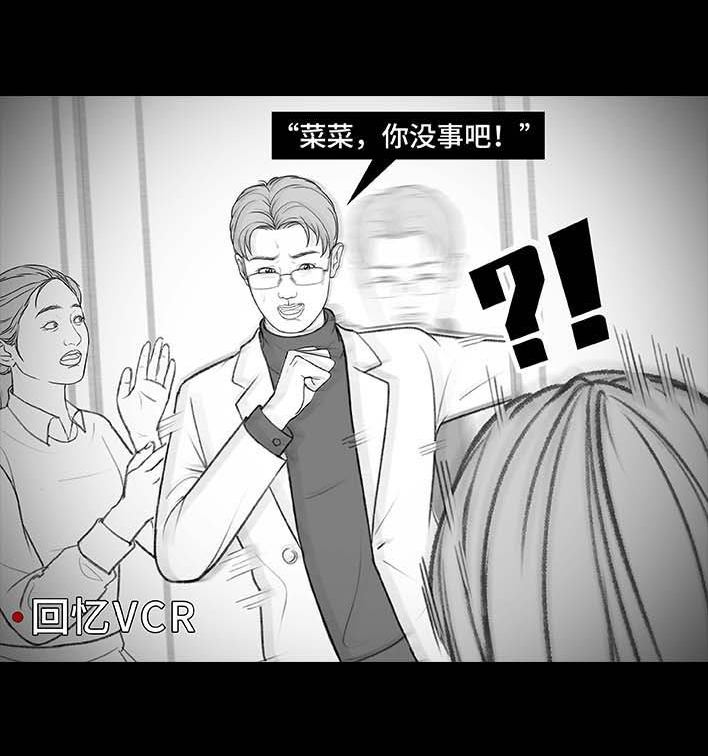 🍹鬍渣少女 第198回 热暴力 第13页