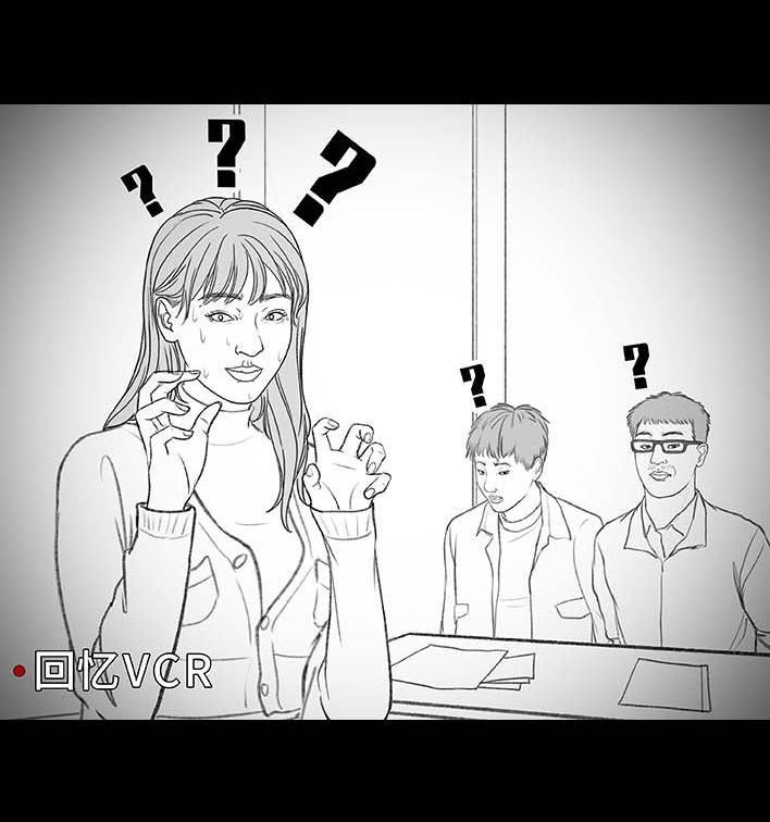 🍹鬍渣少女 第198回 热暴力 第14页