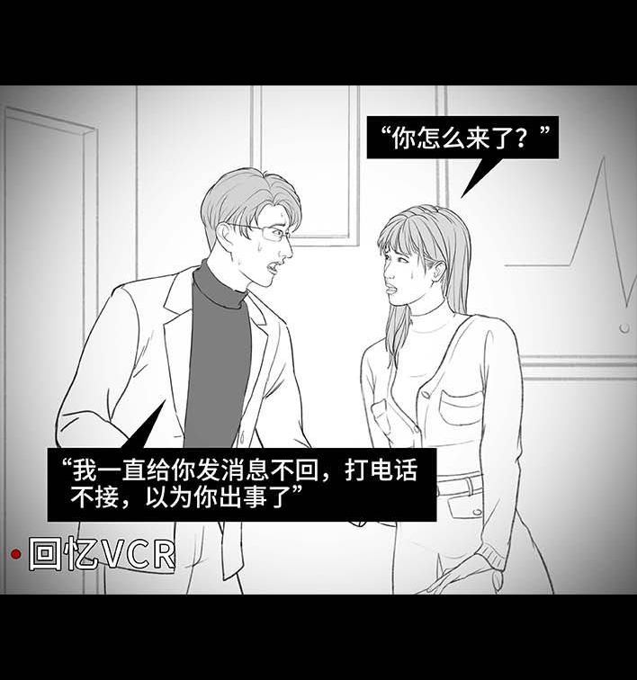 🍹鬍渣少女 第198回 热暴力 第15页