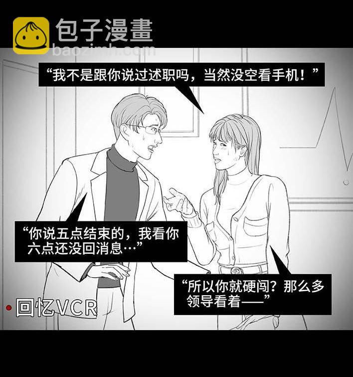 🍹鬍渣少女 第198回 热暴力 第16页