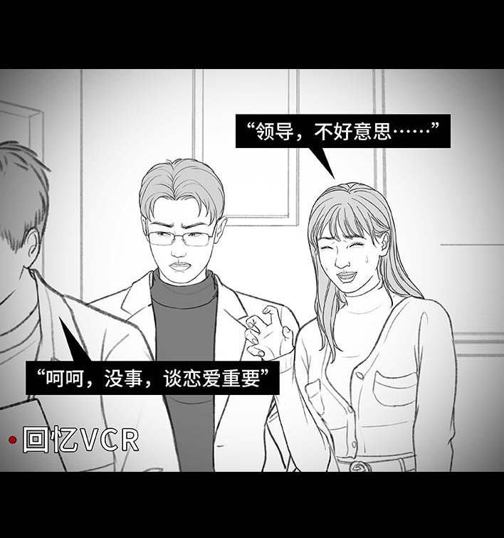 🍹鬍渣少女 第198回 热暴力 第18页