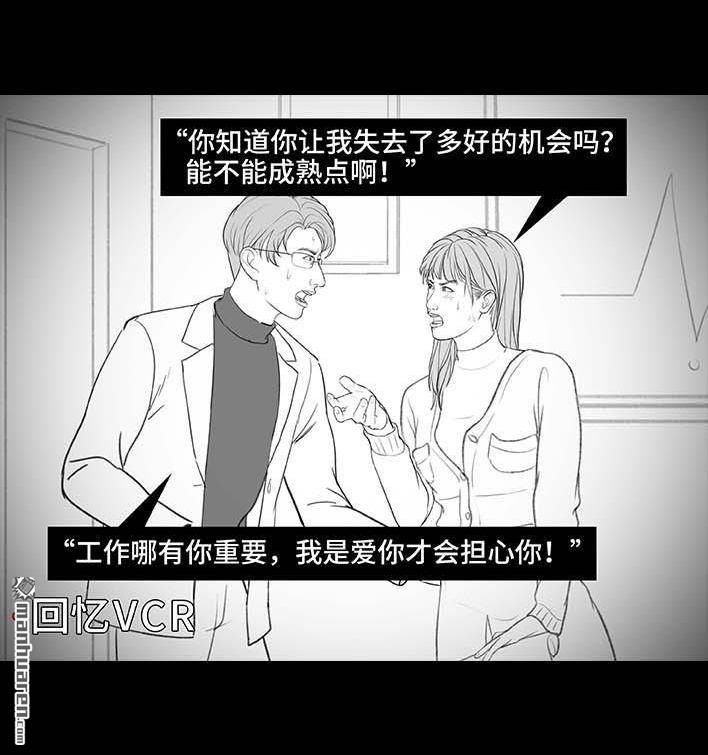 🍹鬍渣少女 第198回 热暴力 第19页