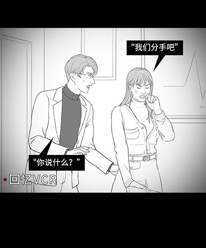 🍹鬍渣少女 第198回 热暴力 第20页