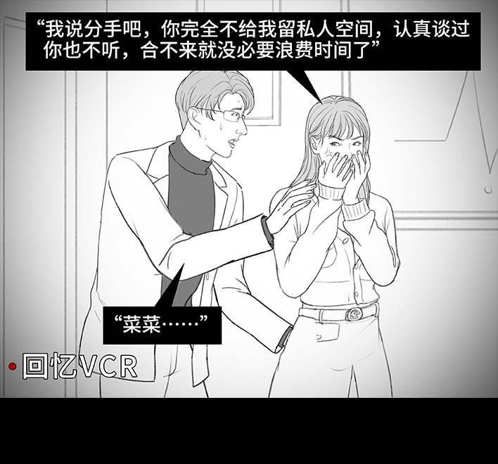 🍹鬍渣少女 第198回 热暴力 第21页