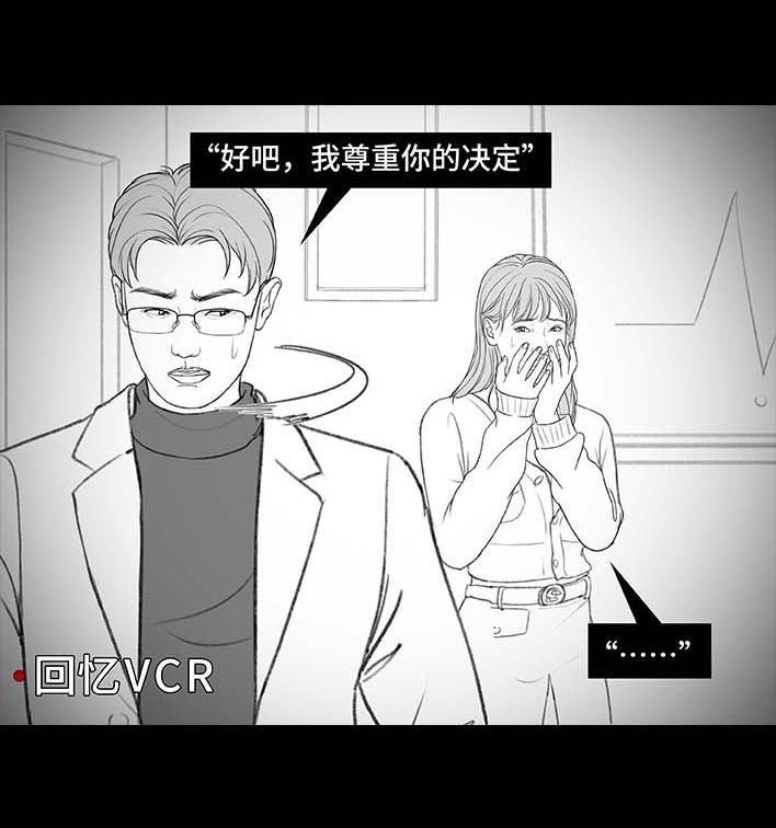 🍹鬍渣少女 第198回 热暴力 第22页