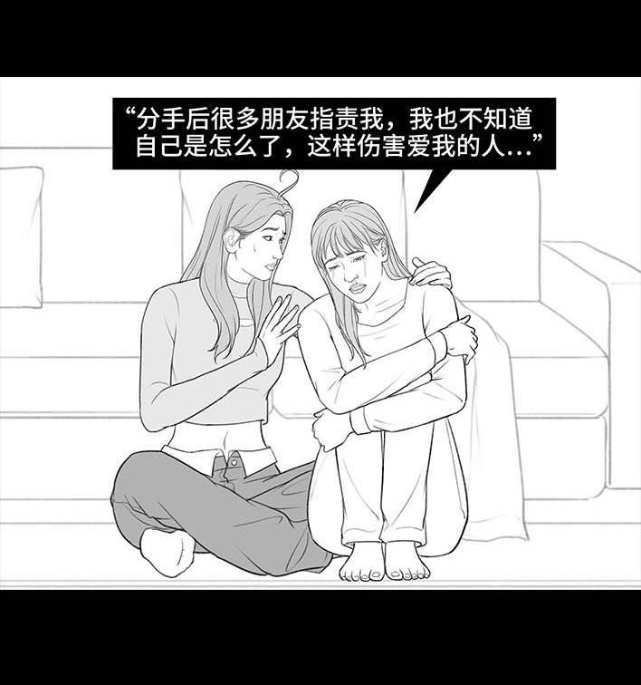 🍹鬍渣少女 第198回 热暴力 第26页