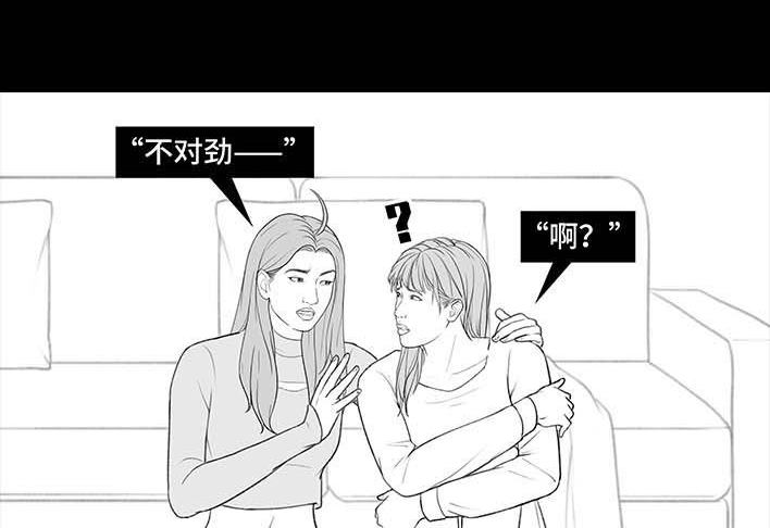 🍹鬍渣少女 第198回 热暴力 第27页