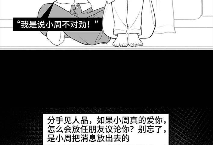🍹鬍渣少女 第198回 热暴力 第28页