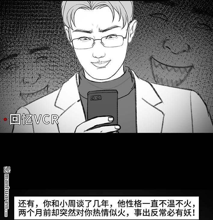 🍹鬍渣少女 第198回 热暴力 第29页