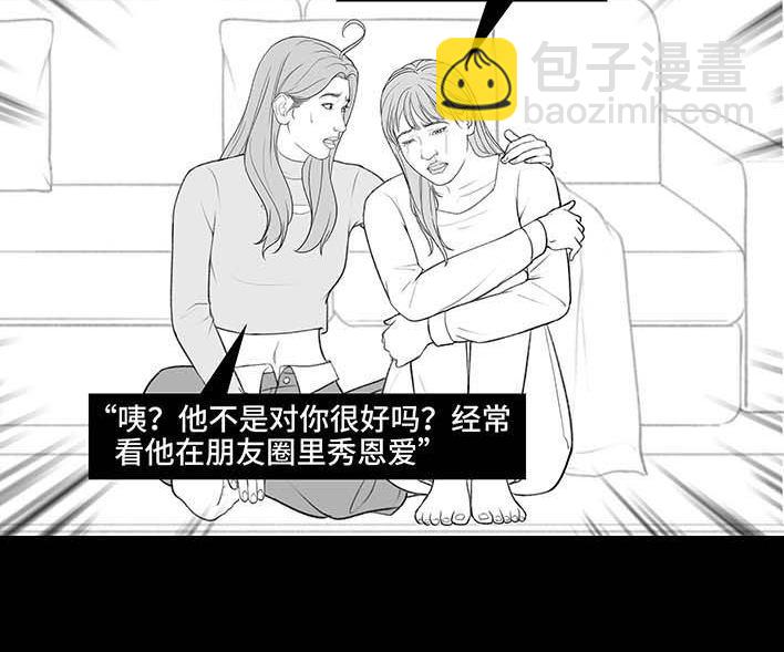 🍹鬍渣少女 第198回 热暴力 第3页