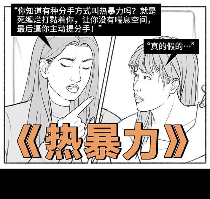 🍹鬍渣少女 第198回 热暴力 第32页