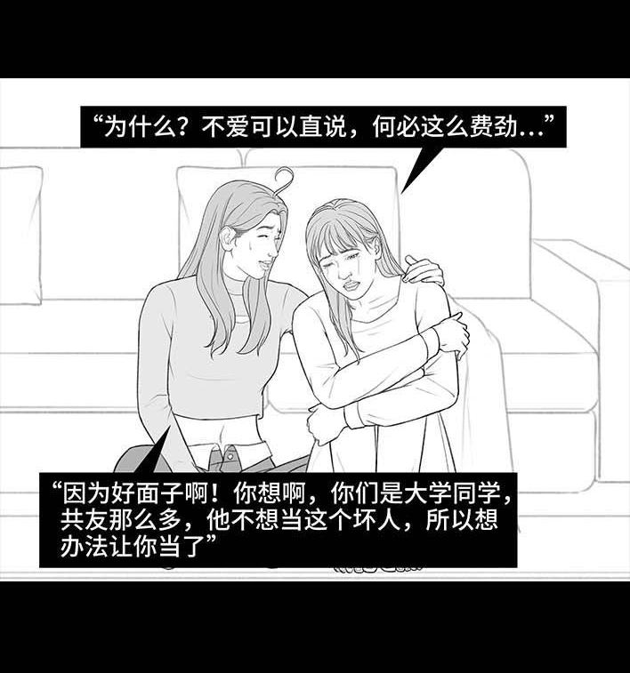 🍹鬍渣少女 第198回 热暴力 第33页